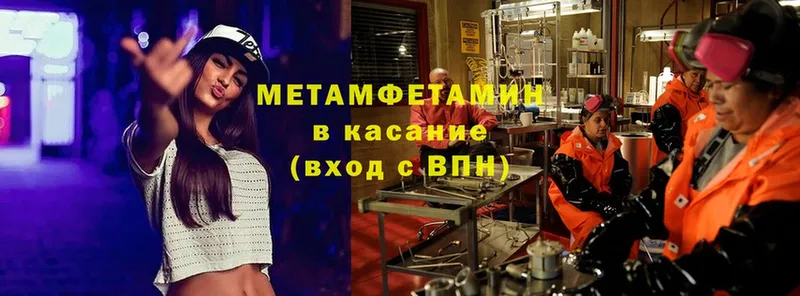 МЕТАМФЕТАМИН кристалл  Заполярный 